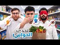 واحد ما يسمع و واحد ما يشوف و واحد ما يتكلم قررو يطبخون 