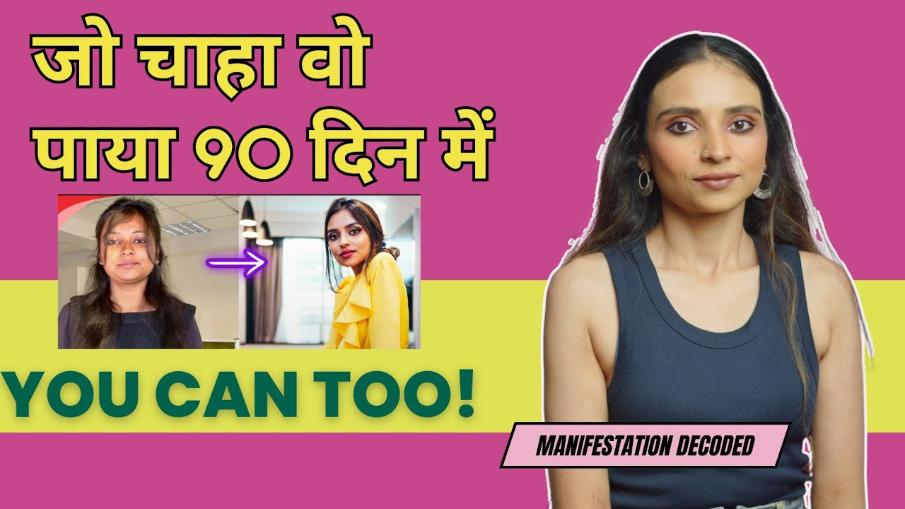 I Manifested My Desired Life In Just 90 DAYS (YOU CAN TOO ...