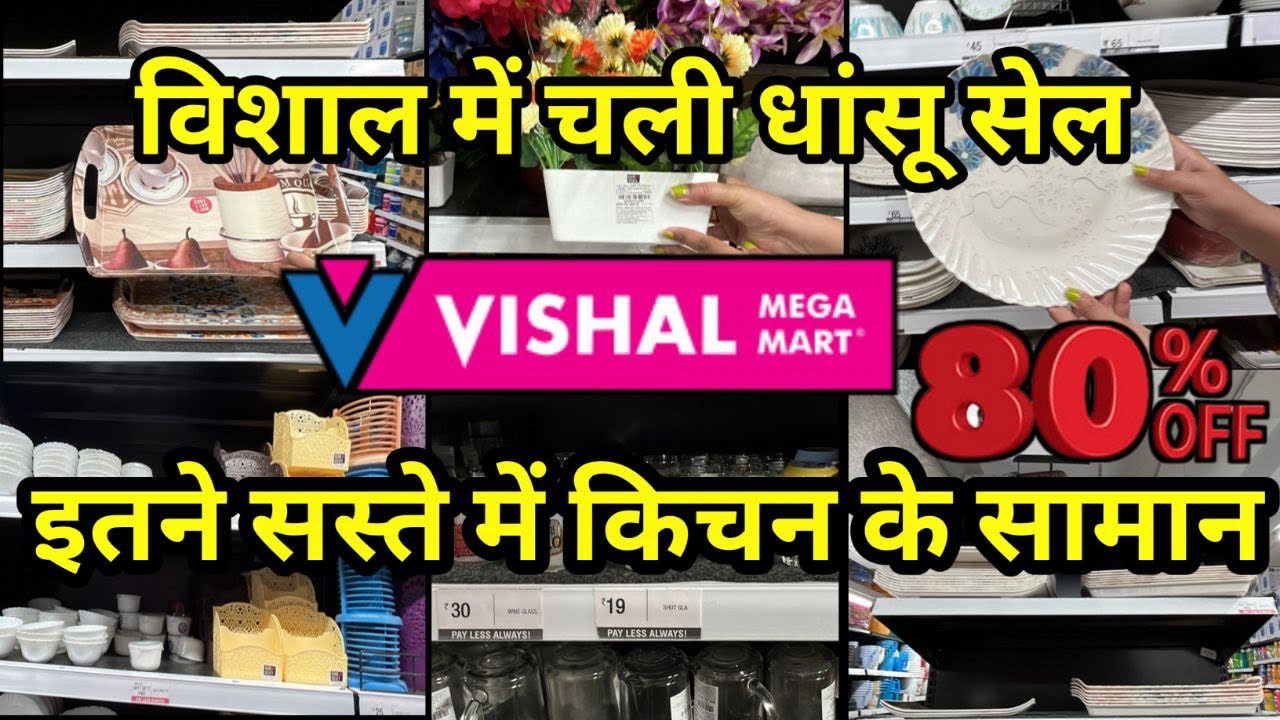 Vishal Mega Mart Today's Offer Vishal Mega Mart Vishal Mega Mart