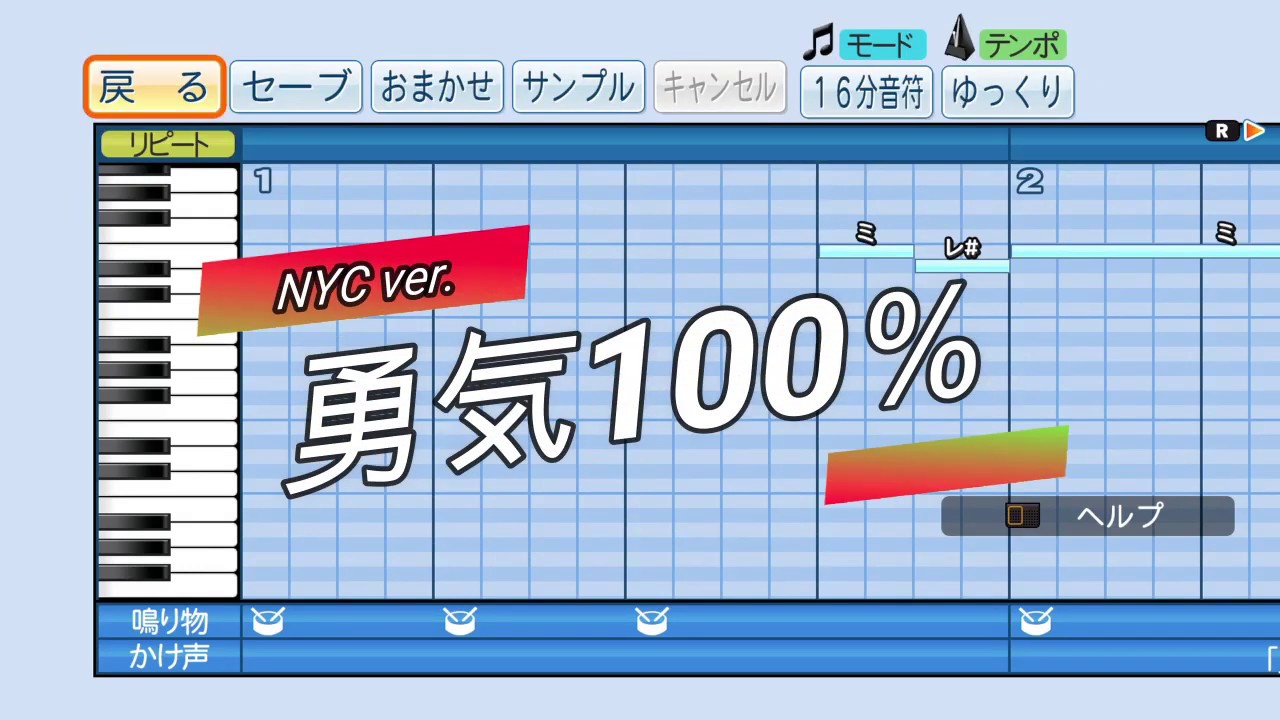 パワプロ応援歌 勇気100 Nyc Ver 忍たま乱太郎 Youtube