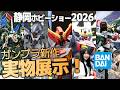 ガンダムX 30周年でヴァサーゴ＆アシュタロンがHG化！シュピーゲル、グレイズアインも展示【静岡ホビーショー2026】