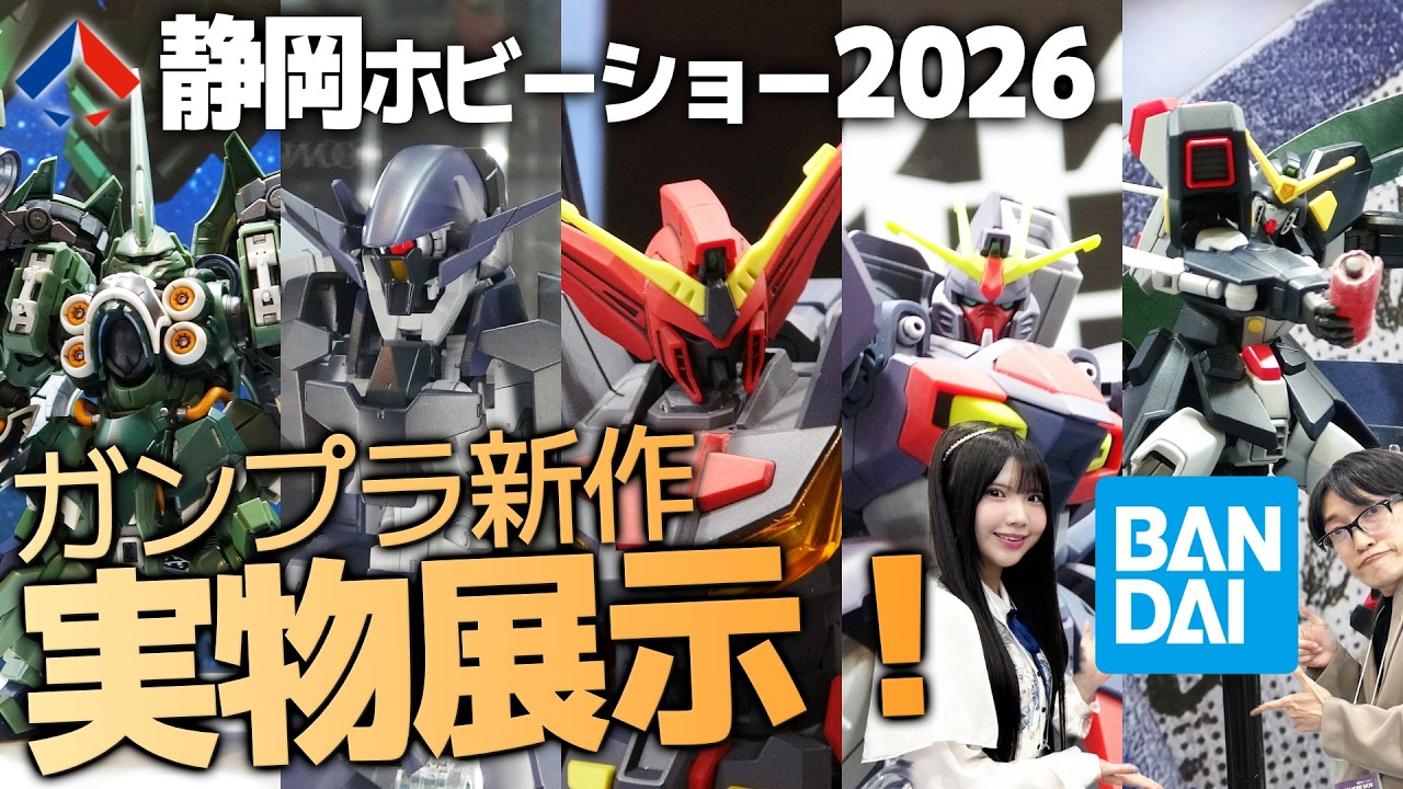 ガンダムX 30周年でヴァサーゴ＆アシュタロンがHG化！シュピーゲル、グレイズアインも展示【静岡ホビーショー2026】