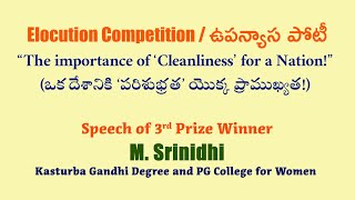 Bharateeyam - 2025 | Elocution Competition | Speech of 3rd Prize Winner | M. Srinidhi | VMYF |