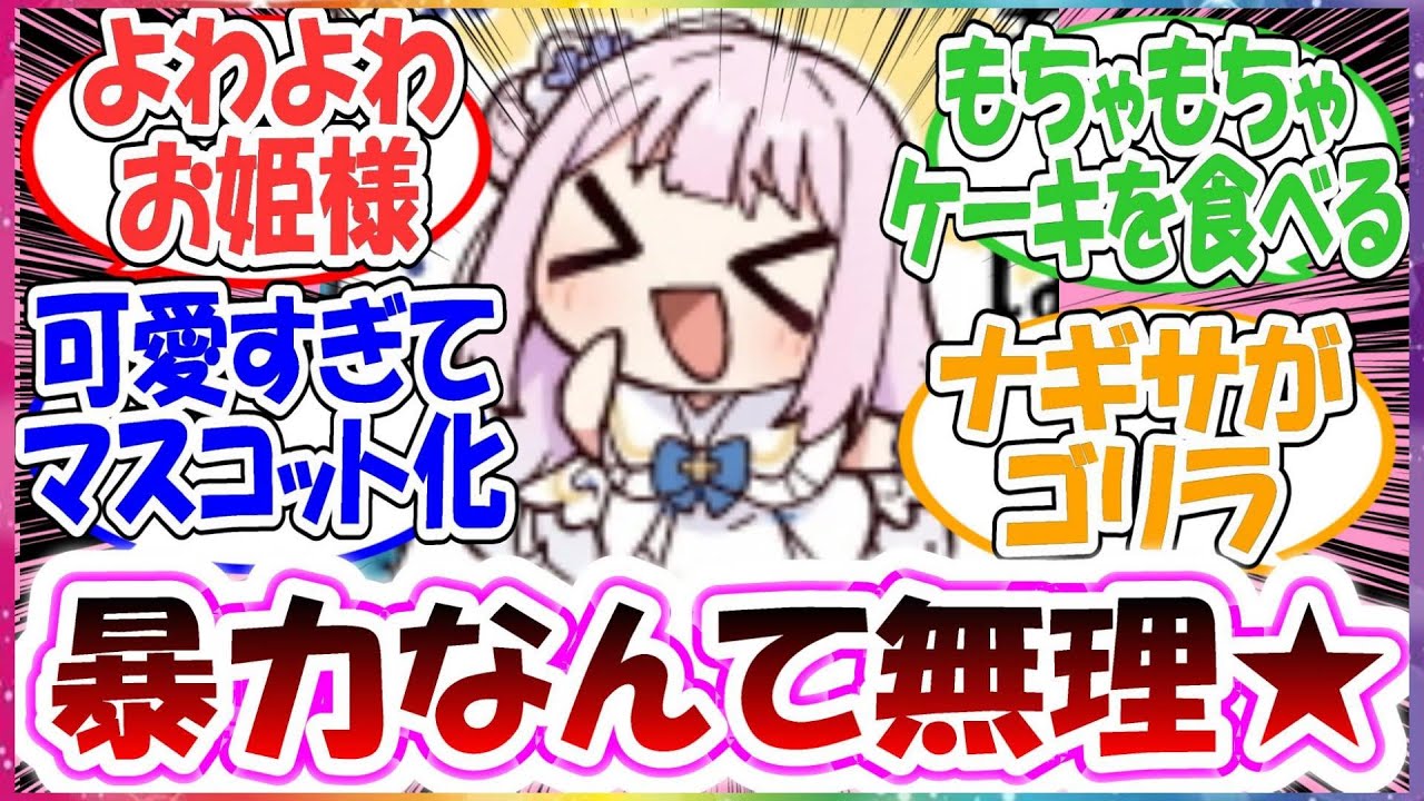 ここだけミカが原作に比べてよわよわのマスコットで、逆にゴリラがナギサな世界線に対する先生方の反応集【ブルアカ】