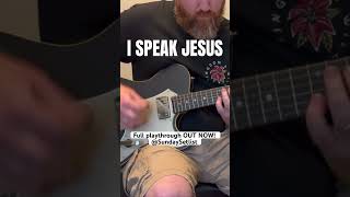 I Speak Jesus OUT NOW! #shorts #guitar #music #worship #jesus