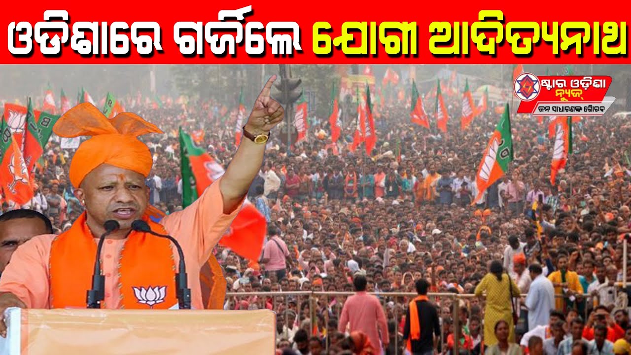 Yogi Adityanath Live | Public meeting | Lok Sabha Election 2024 II SON ...