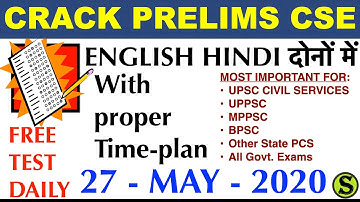 daily gs gk live quiz for upsc ias pcs uppsc bpsc mock test series model paper questions mcq ga #3