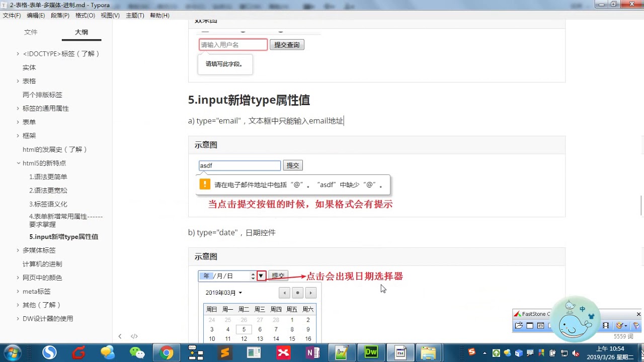Css 1 10 Html5 Input新增的type属性 Youtube