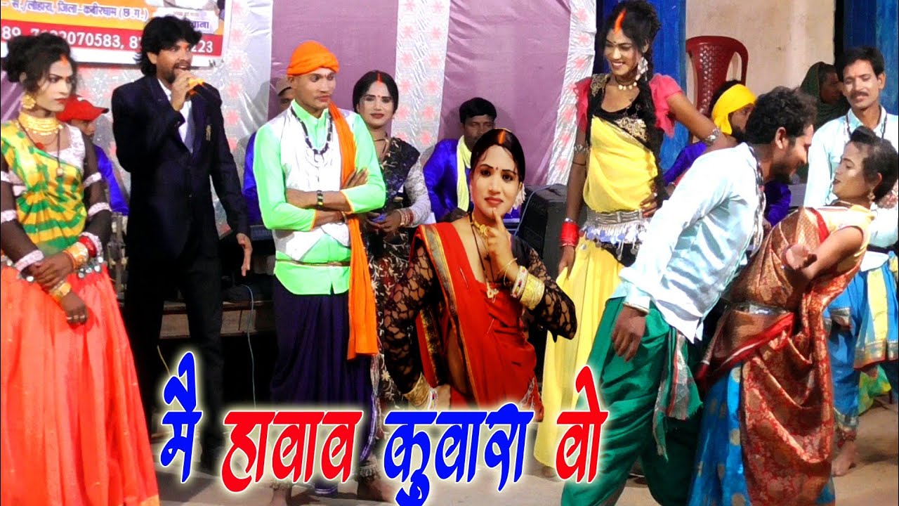 Golu Deewana Naach Party Mai Hawa Kuwara Vo