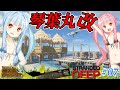 【Stranded Deep(ストランデッドディープ)】　琴葉姉妹の無人島サバイバル　筏強化！エンジン装備した琴葉丸改　作業場増やしてリゾート感アップ　07 【ボイスロイド実況】