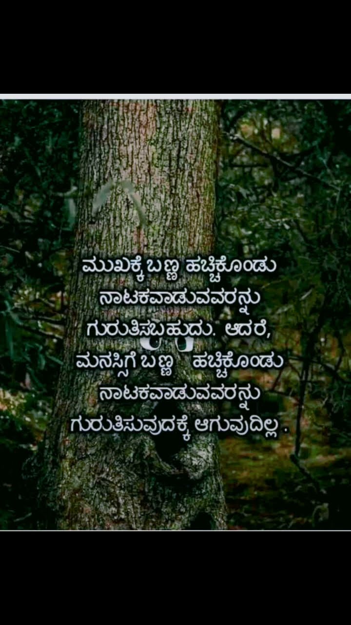 😍 ನನ್ನ ಸ್ಟೇಟಸ್ - ShareChat