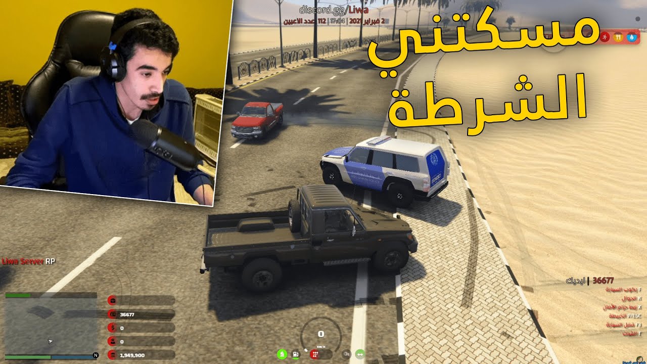 قراند سعودي | شريت شاص معدل .. ( ومسكتني الشرطه ) مع @kibaksa