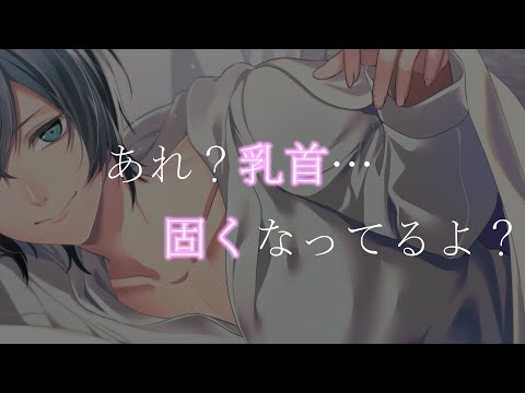 【R15/低音/女性向けボイス】彼女の胸を触ってたら我慢できなくなって…【ASMR/シチュエーションボイス】