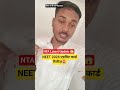 NEET 2026 Admit Card Out 🚨 | Download Now + Step-by-Step Process | DK AIIMS