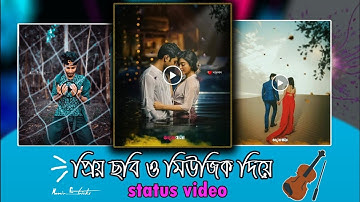 Facebook status video editing with mobile | Animation video with photo | Bangla tutorial