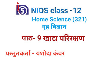 पाठ -9 खाद्य परिरक्षण | विषय- गृह विज्ञान |Class -12 | NIOS & RSOS