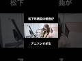 &ldquo;ほら一人じゃないよ&rdquo;#松下玲緒菜 #オリジナル曲 #キズナクロッシング #アニソン #アニソンシンガー