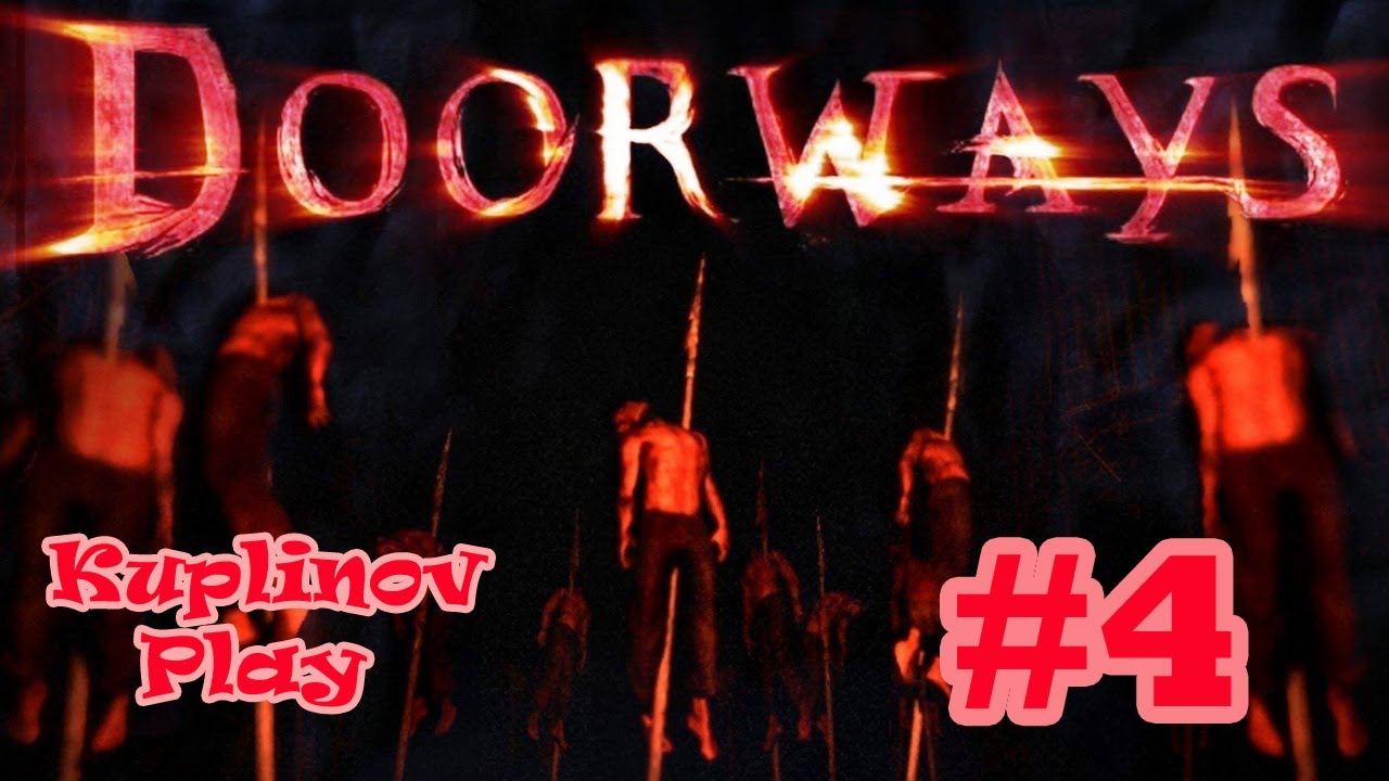 Doorways Прохождение ► ВОТ ЭТОГО Я НИКАК НЕ ОЖИДАЛ! ► #4