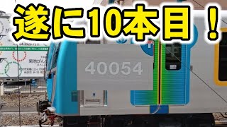 【40154f】西武40000甲種輸送にいってきた！【所沢→小手指車両基地】