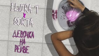 Elvira T feat Sorta - Девочка на рейве (Lyric Video) Resimi