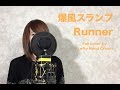 爆風スランプ『Runner』Full cover by Lefty Hand Cream