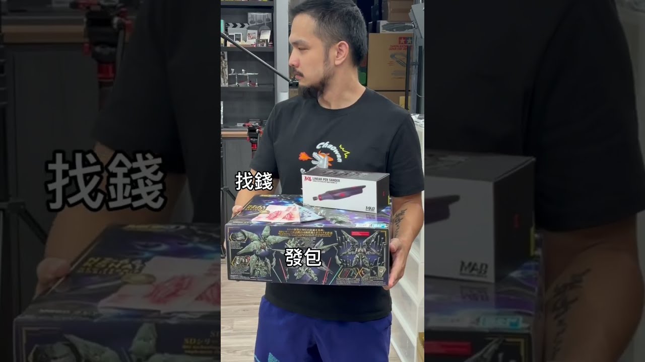 錢沒有不見,只是變成你喜歡的樣子😇