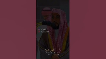إِنَّ هَٰذَا الْقُرْآنَ يَهْدِي لِلَّتِي هِيَ أَقْوَمُ وَيُبَشِّرُ المؤمنين..القارئ: عبدالله الجهني