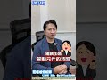 05/18 被動元件不是漲完，是現在才開始！海豚曝下半年「缺貨潮」真相，資金全面湧入！｜海豚交易室｜范振鴻