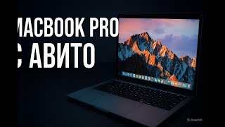 картинка: Легендарный MacBook Pro с Авито — стоит ли брать в 2025? Pro 13