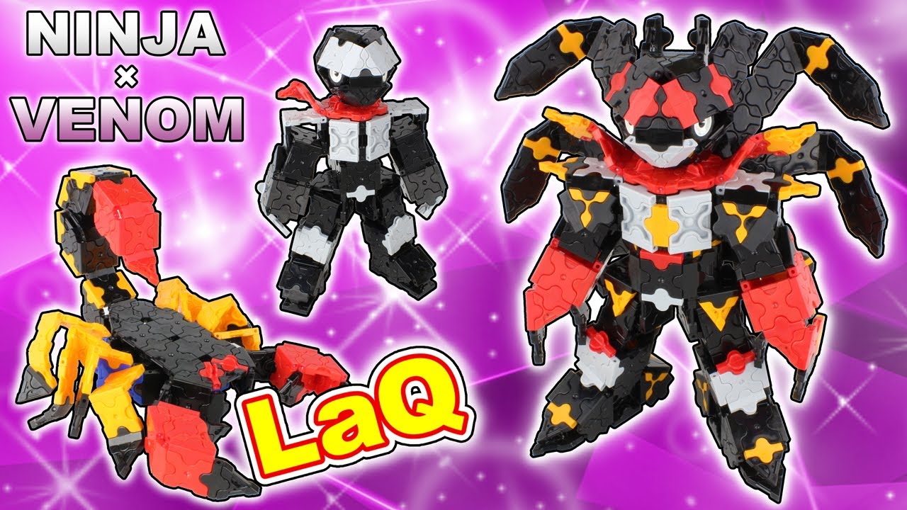 Laq ビルドアップロボシャドーと危険生物を合体させてみた Laq Builduprobot Ninja Dangerous Animals くまきん Kumakin