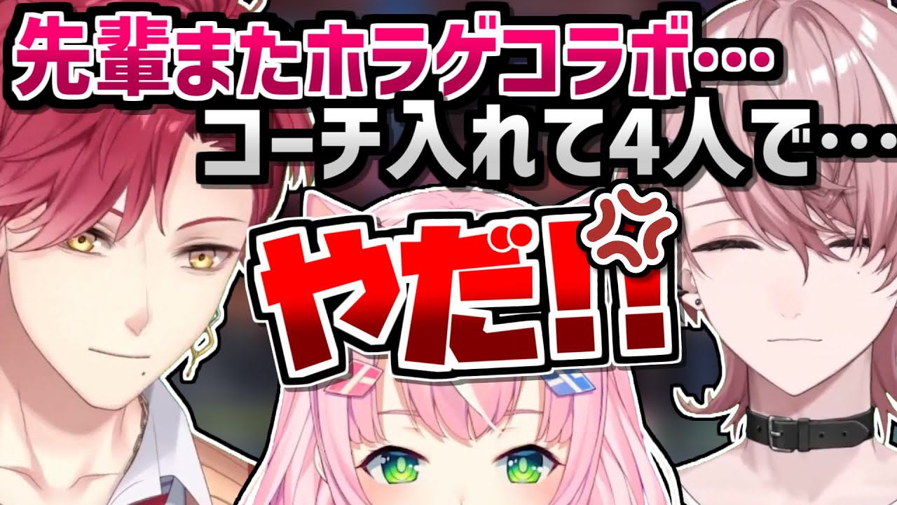 【まとめ】一旦強がってみるけどやっぱりホラゲは怖いらしい魔王様とノリノリな水無瀬とハユン【V最協S5/ヤンナリ/ハユン/水無瀬/H1yaA/切り抜き】