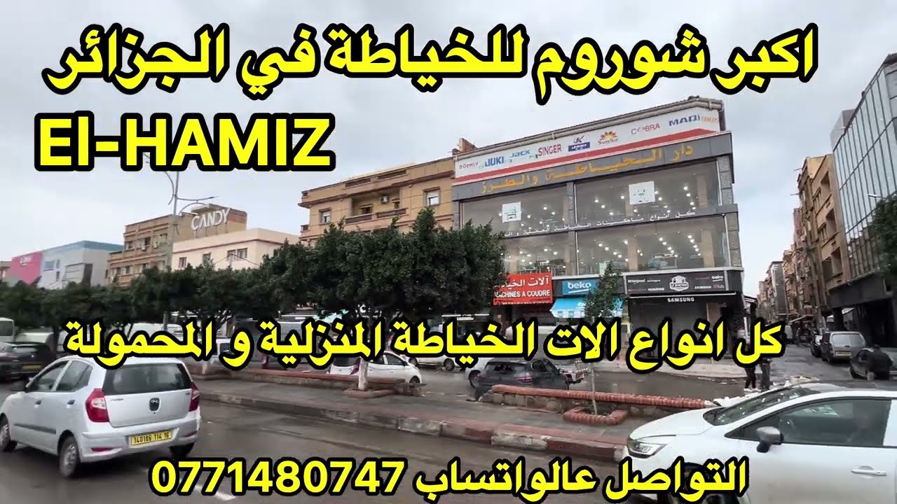 جديد الات الخياطة المتوفرة😊😌المنزلية و المحمولة🥰🥰