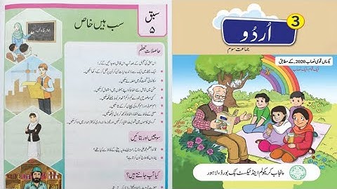 Class 3 Urdu Book Chapter 5 | Class 3 Urdu Book Sabaq 5 | Class 3 Urdu Book Lesson 5