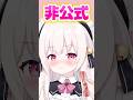 嘘なんてついたことないし…#新人vtuber #個人vtuber #vtuber #shorts