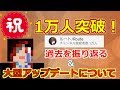 【祝1万人】過去を振り返ろう！これからのピクセルガン3Dについて(ゆっくり)