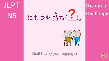 JLPT N5 Grammar "Shall I carry your luggage?(持ちますか/持ちませんか/持ちましょうか/持ちましたか)"| Learn Japanese