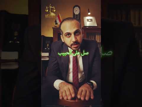 حق الطعن بالتزوير المستشار عمرو حجازى محامى قانون معلومات نصائح