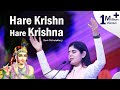 Hare Krishn Hare Krishna || Popular Hari Naam Sankirtan || Devi Chitralekhaji
