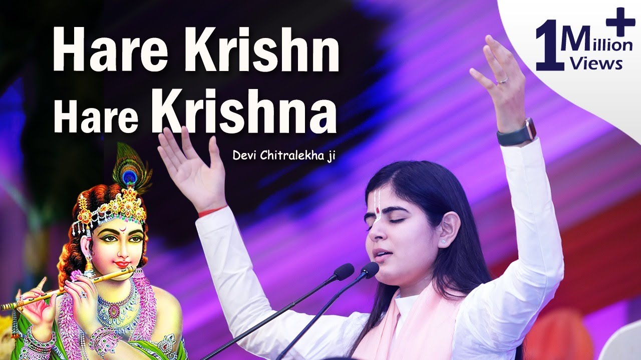 Hare Krishn Hare Krishna || Popular Hari Naam Sankirtan || Devi Chitralekhaji