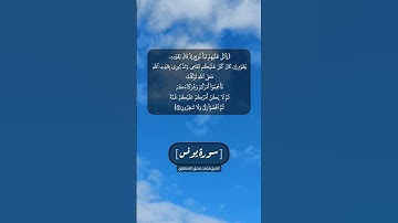 سورة يونس الآية ٧١ بصوت الشيخ محمد صديق المنشاوي