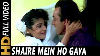  Shaire Mein Ho Gaya Deewana Lyrics in Hindi