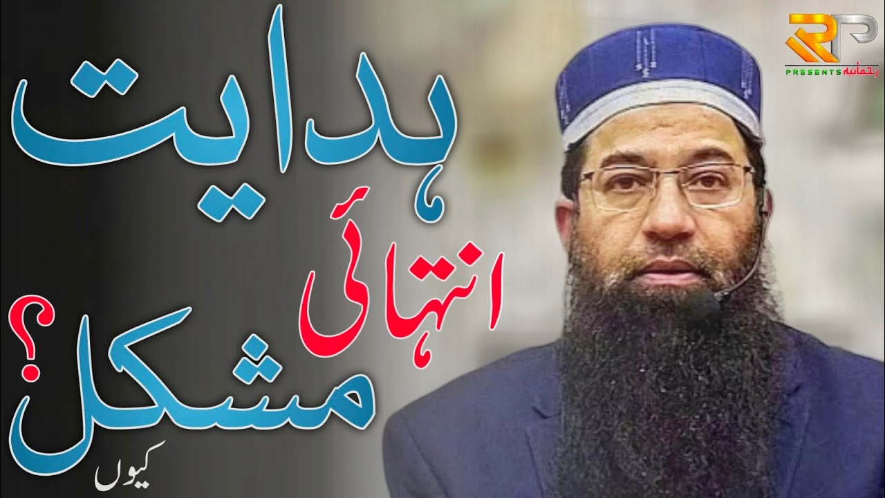 Hidayat Ki Taraf Ana Shadeed Mushkil || Mufti Muhammad Noman Farooqi || Rehmania Presents