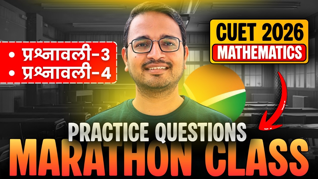 CUET UG 2026 | Most Imp Questions | Maths | प्रश्नावली-3 व 4 | Marathon ...