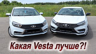 Сравниваем новую и старую Lada Vesta!