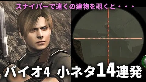 バイオハザード4ゾンビ言葉