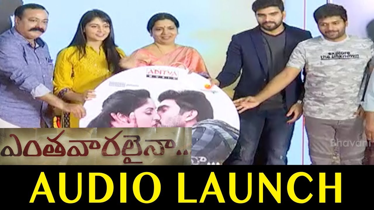 key 2019 telugu movie trailer Enthavaralaina Movie Audio Launch || Jeevitha || Anil Ravipudi || Bhavani HD Movies
