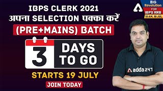 IBPS CLERK 2021 | अपना SELECTION पक्का करे   | (PRE+MAINS) BATCH | 3 DAYS TO GO | STARTS 19 JULY | J