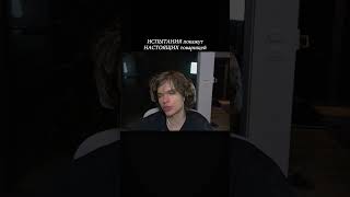 ЕГОР НАСТОЯЩИЙ — ИСПЫТАНИЯ ДРУЖБЫ