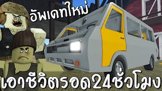 a dusty trip EP6 อัพเดทใหม่แมพทุ่งหญ้ากับซอมบี้สุดโหด!!! roblox a dusty trip