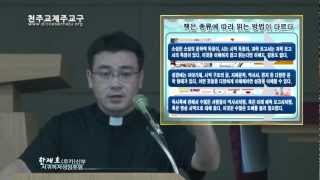 20120904 묵시록 어떻게 읽을 것인가(1-1)